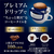 味の素ＡＧＦ ちょっと贅沢な珈琲店 ドリップ カフェインレス 6袋 FCE359A-イメージ5