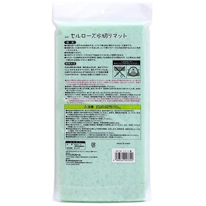 ＬＩＶ ＰＬＵＳ セルローズ 水切りマット 45×31cm グリーン FCF843M-MA-192-イメージ2