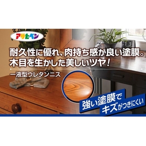 アサヒペン 水性ウレタンニス 300ML つや消しクリヤ FC860HR-1242503-イメージ5
