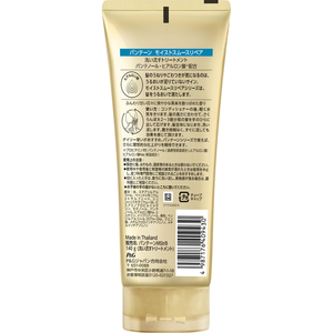 Ｐ＆Ｇ パンテーン モイストスムースリペア 洗い流すトリートメント 140g FCK109C-イメージ2