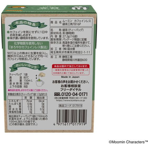 アバンス 国太楼/ムーミン カフェインレス 緑茶 三角ティーバッグ 16P FCE599T-17919-イメージ4