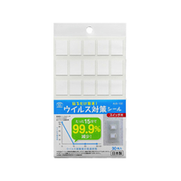 旭電機化成 ウイルス対策シール スイッチ用 FCB2970-AUS-102
