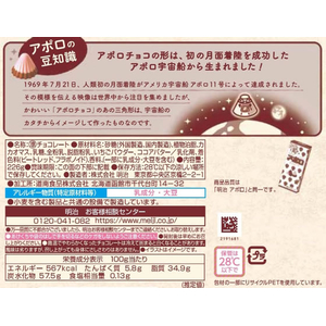 明治 アポロ シンプル包装大容量パウチ 226g FCF267N-イメージ2