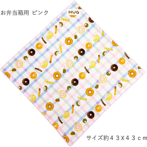 ボンスター販売 HUG ぎゅっとつつめるクロス お弁当箱用 ピンク FCJ112E-イメージ2