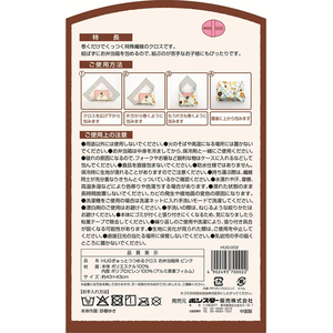 ボンスター販売 HUG ぎゅっとつつめるクロス お弁当箱用 ピンク FCJ112E-イメージ3