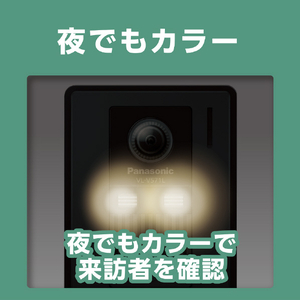 パナソニック テレビドアホン VL-B50AF-イメージ6