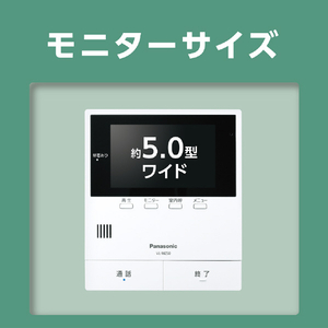 パナソニック テレビドアホン VL-B50AF-イメージ7