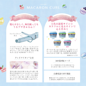 クレイツ クレイツイオン マカロンカールアイロン 38mm シトロン CCMG38-Y-イメージ10