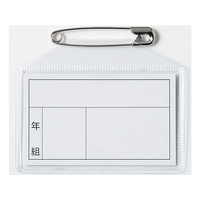 西敬 キンダー名札横型 38×62mm ピン付き 中紙付 FC54103-K-16