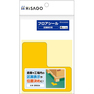 ヒサゴ フロアシール 区画表示用 L型 黄 FC166SU-SR054-イメージ5