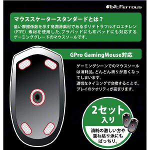 ビット・トレード・ワン Logicool Pro Gaming Mouse/G203用マウススケータースタンダード ホワイト BFMSELLG2N-イメージ3