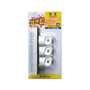 サンケーキコム 目玉クリップ 大 3個入 F920942-MDR-1P-イメージ1