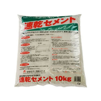 家庭化学工業 速乾セメント 10kg FCB775J