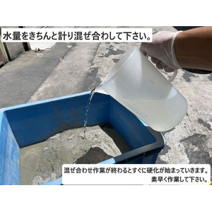 家庭化学工業 速乾セメント 10kg FCB775J-イメージ5