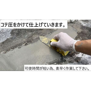 家庭化学工業 速乾セメント 10kg FCB775J-イメージ6