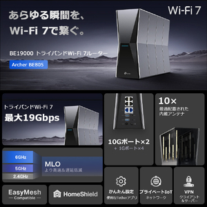 ティーピーリンク 無線LANルーター ARCHERBE805-イメージ3