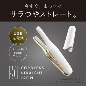 コイズミ コードレスストレートアイロン ホワイト KHS-8650/W-イメージ9