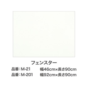 アサヒペン 目かくし用シート92cm×90cmM-201 フェンスター FC354PM-M-201-イメージ2
