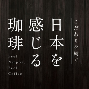 味の素ＡＧＦ 森彦の時間 ドリップコーヒー 森彦ブレンド 6袋 FCE360A-イメージ2