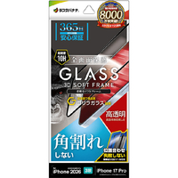 ラスタバナナ iPhone18 Pro/17Pro用 ｿﾌﾄﾌﾚｰﾑ ｺﾞﾘﾗｶﾞﾗｽ 光沢 クリア SGG5385IP6B