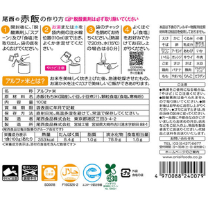 尾西食品 アルファ米 赤飯 1食分 F357517-イメージ2