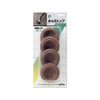 光 キャストップ 茶 32mm 4個 FCM0556-G10-323