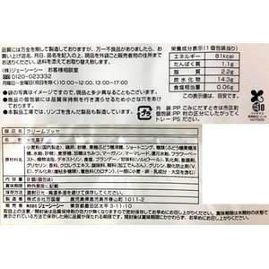 ジェーシーシー まんぷくクラブ クリームブッセ 8個 FCD229J-イメージ2
