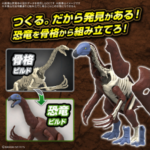 バンダイスピリッツ プラノサウルス テリジノサウルス ﾌﾟﾗﾉｻｳﾙｽ11ﾃﾘｼﾞﾉｻｳﾙｽ-イメージ4