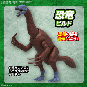 バンダイスピリッツ プラノサウルス テリジノサウルス ﾌﾟﾗﾉｻｳﾙｽ11ﾃﾘｼﾞﾉｻｳﾙｽ-イメージ6