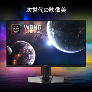 MSI 26．5型液晶ディスプレイ 黒 MPG-271QR-QD-OLED-X50-イメージ2