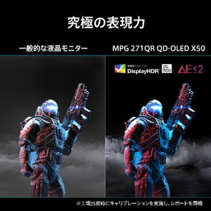 MSI 26．5型液晶ディスプレイ 黒 MPG-271QR-QD-OLED-X50-イメージ4