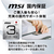 MSI 26．5型液晶ディスプレイ 黒 MPG-271QR-QD-OLED-X50-イメージ13