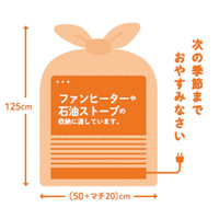 エディオンネットショップ ケミカルジャパン Ms47 石油ストーブ ファンヒーター収納袋 3枚組