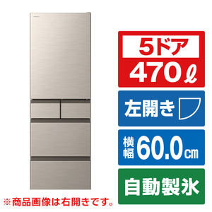 日立 RHWS47TLN 【左開き】470L 5ドア冷蔵庫 ライトゴールド 