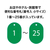 オープン工業 スチロール番号札 小判小 1～25 緑 FC87683-BF-70-GN-イメージ2