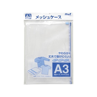 マグエックス メッシュケース A3 FCE061U-MMC-A3-B