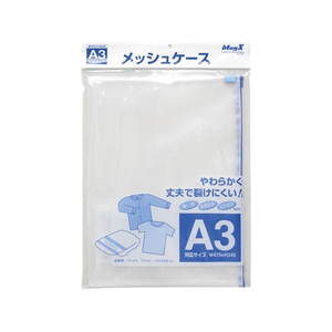 マグエックス メッシュケース A3 FCE061U-MMC-A3-B-イメージ1