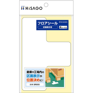 ヒサゴ フロアシール 区画表示用 T型 白 FC167SU-SR055-イメージ5