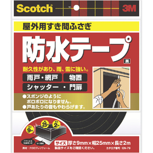３Ｍ スコッチ すき間ふさぎ防水テープ 屋外用 ９ｍｍ×２５ｍｍ×２ｍ 黒 3M スコッチ［［R上］］ 屋外用すき間ふさぎ防水テープ EN-79-イメージ1