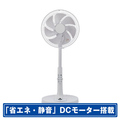 YUASA DCリビング扇風機 ホワイト YGT-DH3455GFR(W)