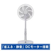 YUASA DCリビング扇風機 ホワイト YGT-DH3455GFR(W)