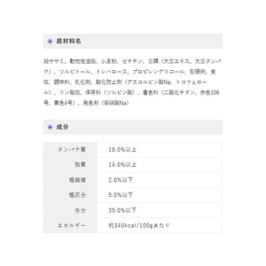 ユニ・チャーム グラン・デリ きょうのごほうび 鶏ささみのうまみ角切り 100g FC34929-イメージ2