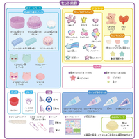 エポック社 W156ｼﾞｴﾘ-ﾁﾔ-ﾑｷﾗｷﾗｽｲ-ﾂｾﾂﾄ ホイップる W-156 ジェリー