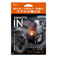 ポポ 槌屋ヤック PF-358 YAC ドリンクINスムーズスマホホルダー ドリンク
