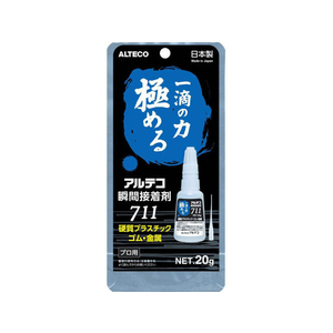 アルテコ 瞬間接着剤 711 20g(硬質プラスチック・ゴム・金属) FC71343-イメージ1