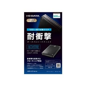 I・Oデータ USB 3．0/2．0対応 耐衝撃ポータブルハードディスク(500GB) HDPD-UTD500-イメージ3