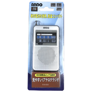 アンドー 見やすい!アナログラジオ R19-551-イメージ4