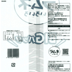 春日井製菓 ラムネいろいろ 大袋 700g FCK226B-イメージ2