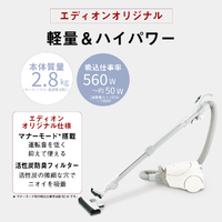 パナソニック MC-PJ230E4-W 紙パック式パワーブラシ e angle