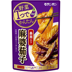 モランボン 野菜1つでかんたん春雨入り麻婆茄子 190g FCC0483-80103020-イメージ2